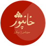 Khanpur Sweets & Bakers